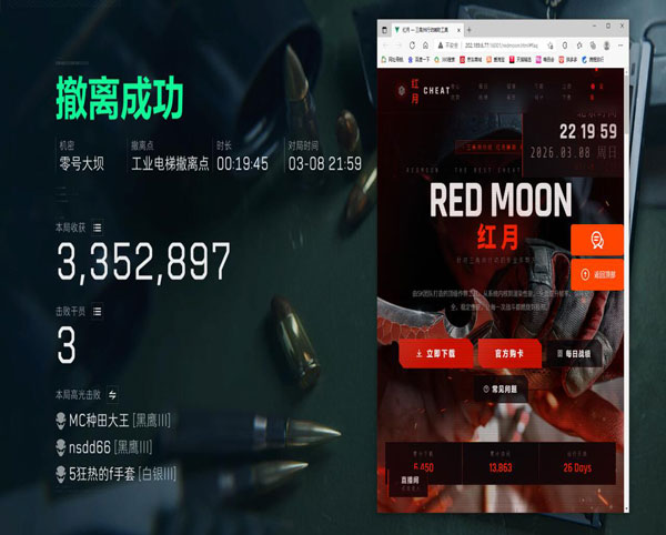 三角洲行动外置辅助器透视自瞄效果
